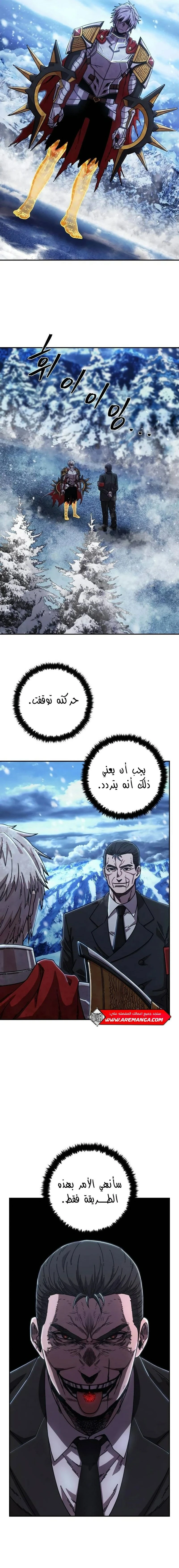 Read Hero Has Returned ar Manga Online