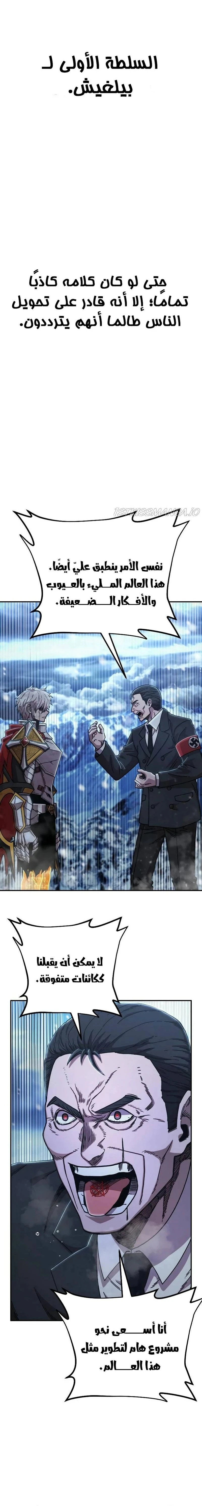 Read Hero Has Returned ar Manga Online