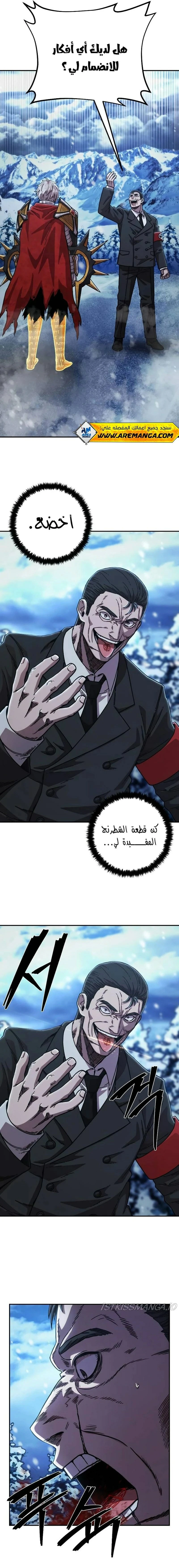 Read Hero Has Returned ar Manga Online