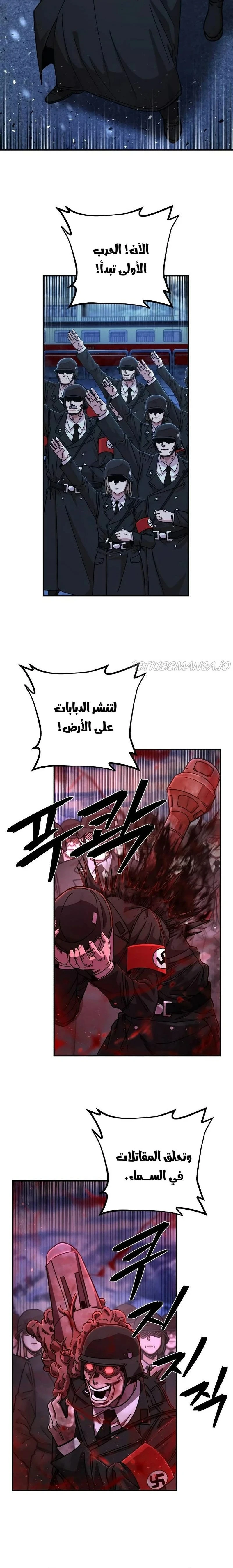 Read Hero Has Returned ar Manga Online