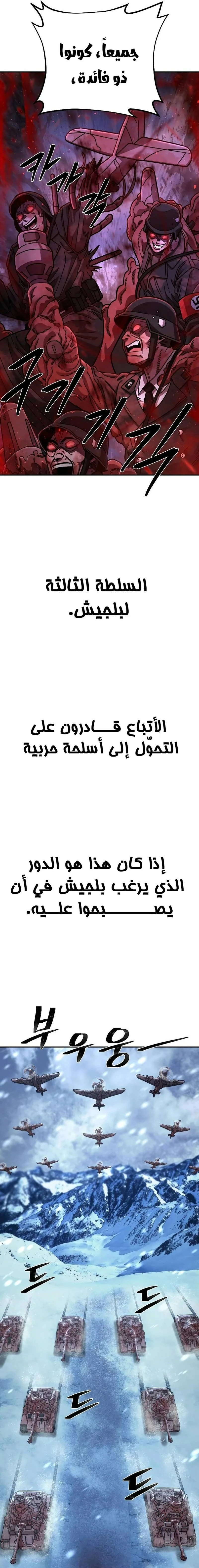 Read Hero Has Returned ar Manga Online