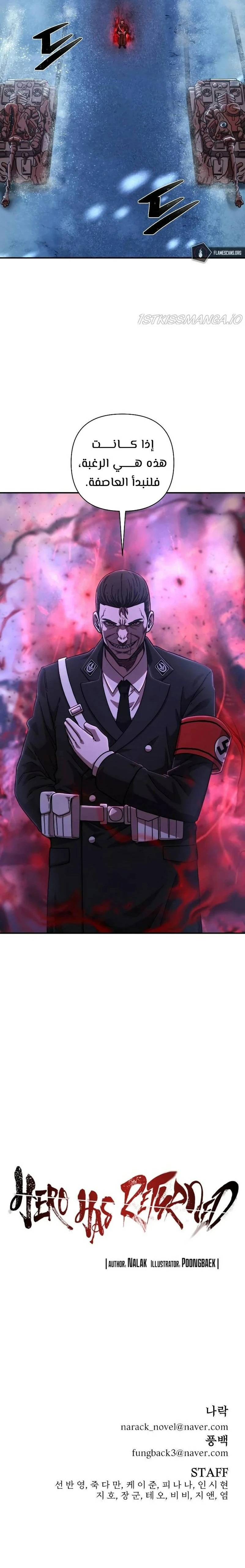 Read Hero Has Returned ar Manga Online