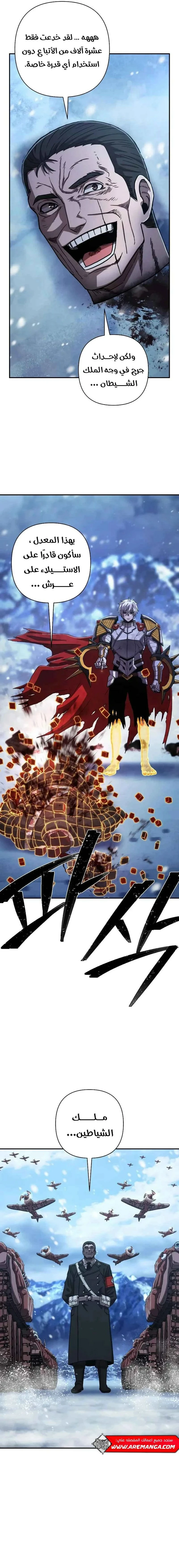 Read Hero Has Returned ar Manga Online