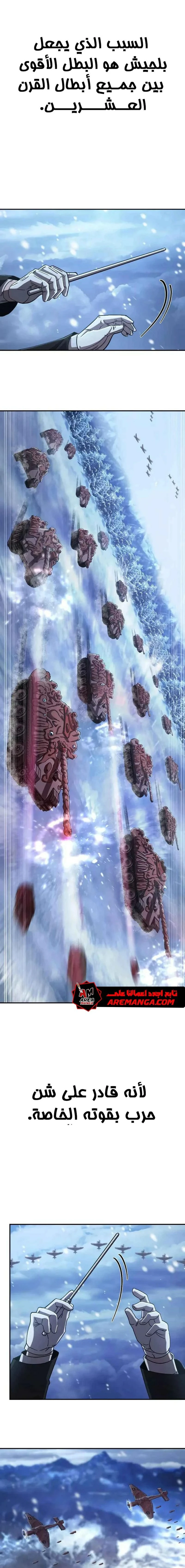 Read Hero Has Returned ar Manga Online