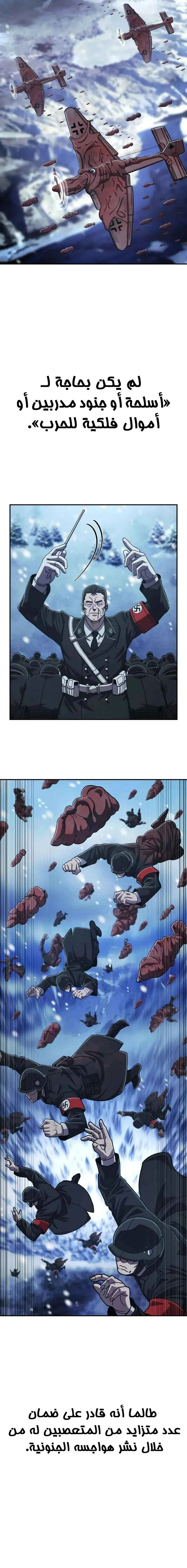 Read Hero Has Returned ar Manga Online