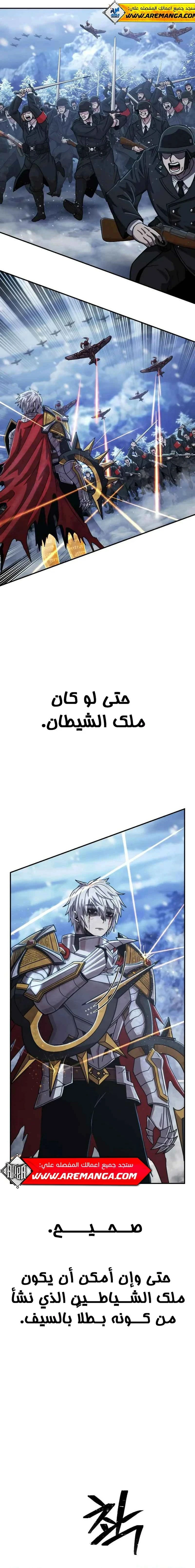 Read Hero Has Returned ar Manga Online