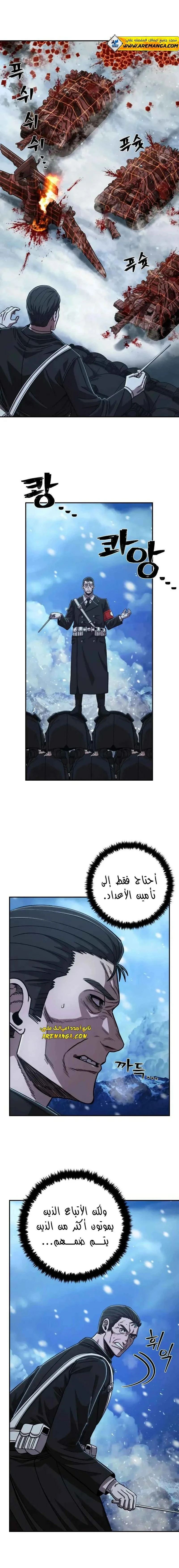 Read Hero Has Returned ar Manga Online