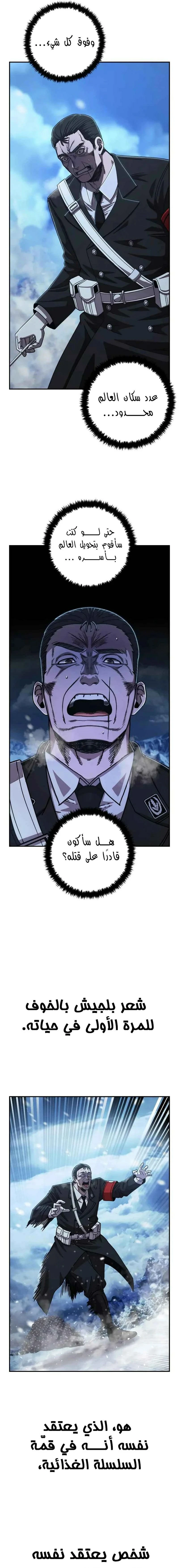 Read Hero Has Returned ar Manga Online