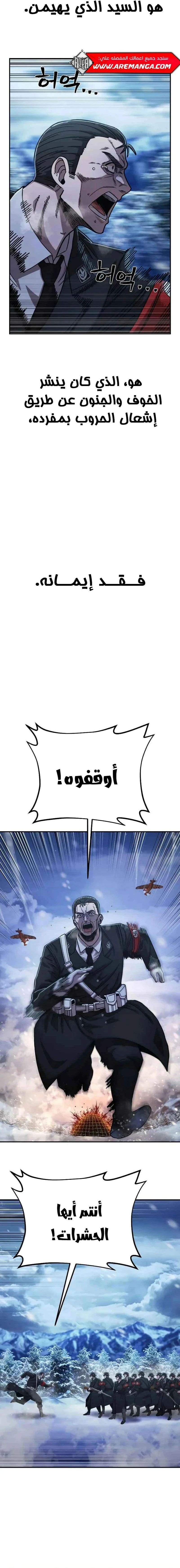 Read Hero Has Returned ar Manga Online