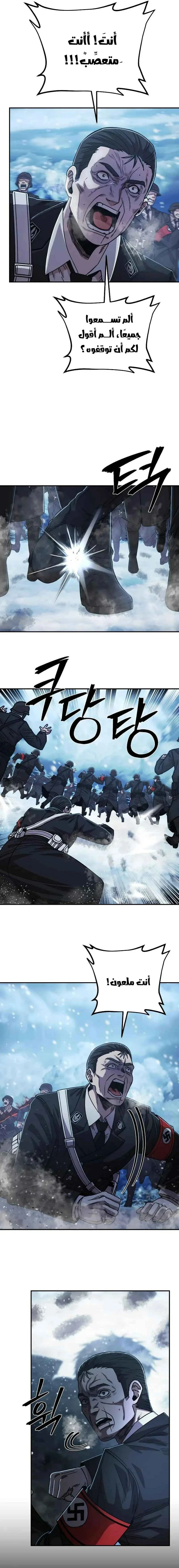 Read Hero Has Returned ar Manga Online