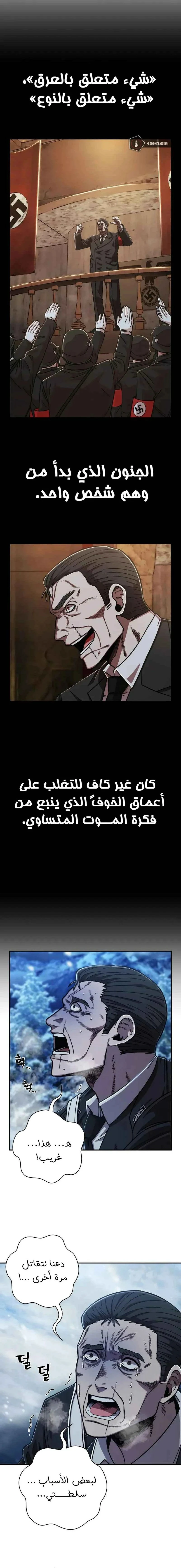 Read Hero Has Returned ar Manga Online