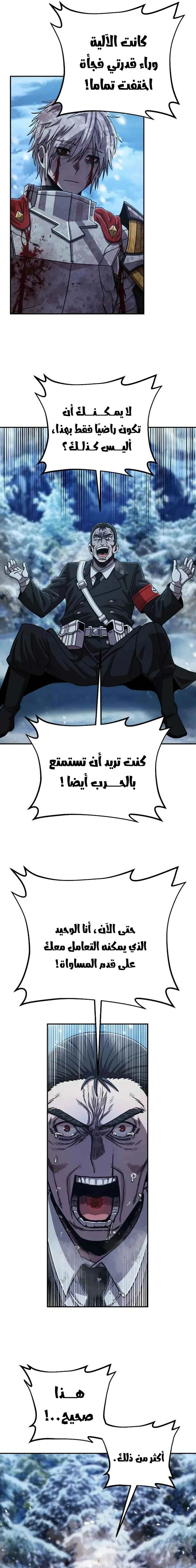 Read Hero Has Returned ar Manga Online