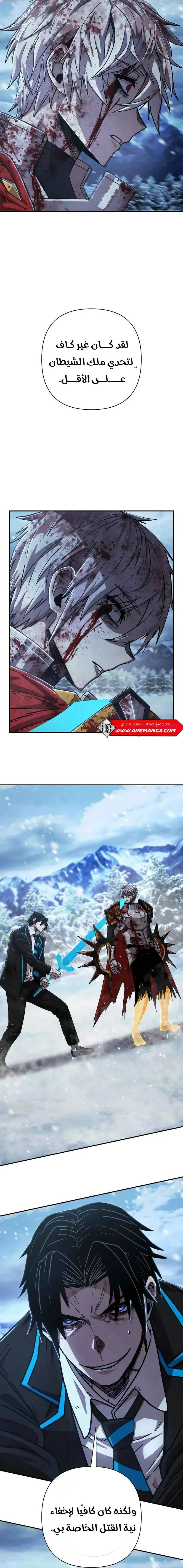 Read Hero Has Returned ar Manga Online