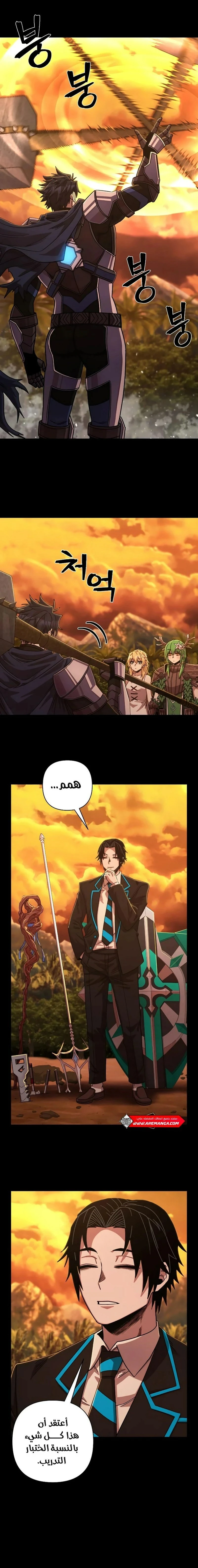 Read Hero Has Returned ar Manga Online