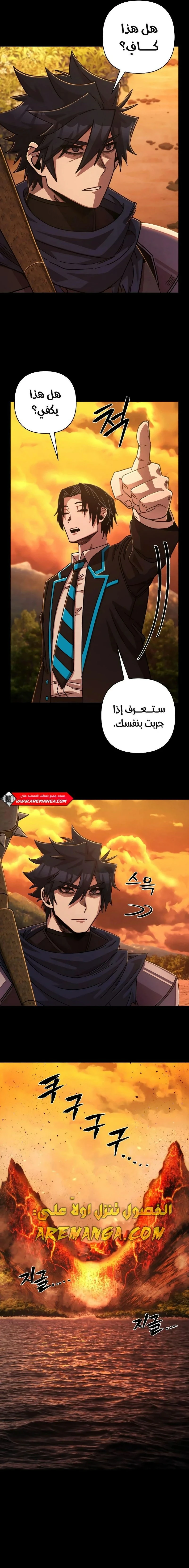 Read Hero Has Returned ar Manga Online