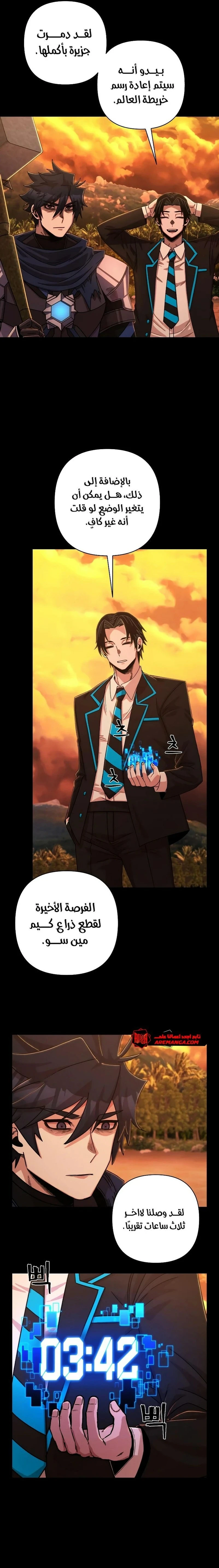 Read Hero Has Returned ar Manga Online