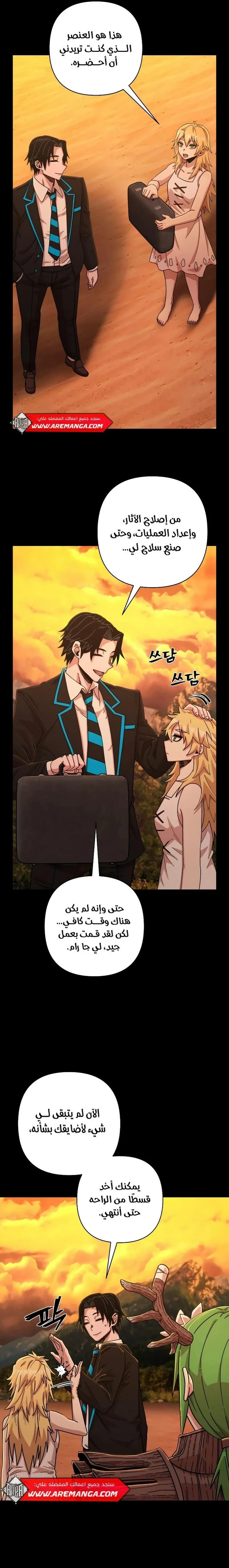 Read Hero Has Returned ar Manga Online