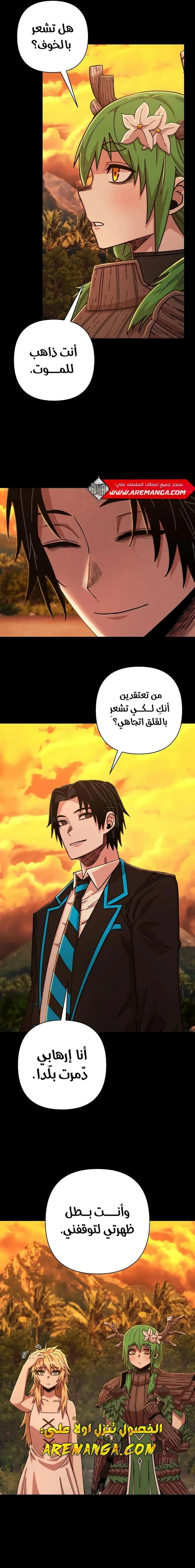 Read Hero Has Returned ar Manga Online