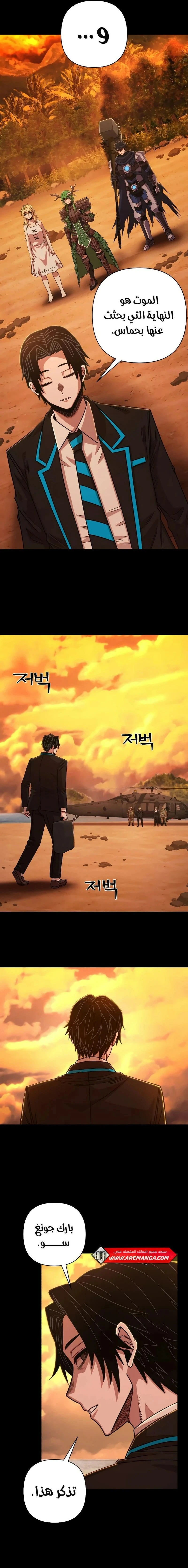 Read Hero Has Returned ar Manga Online