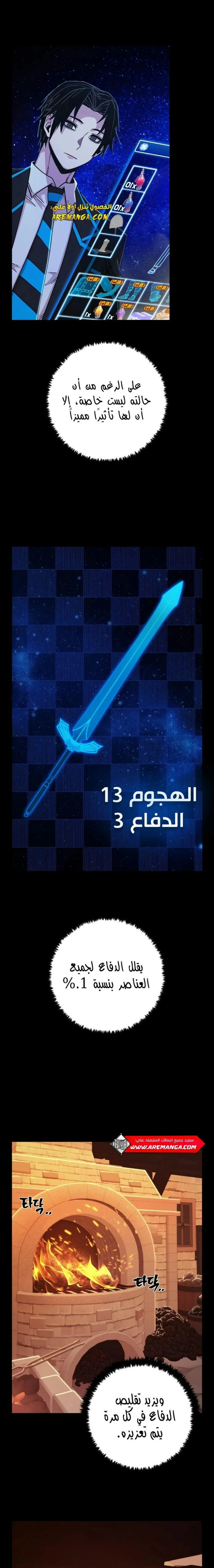 Read Hero Has Returned ar Manga Online