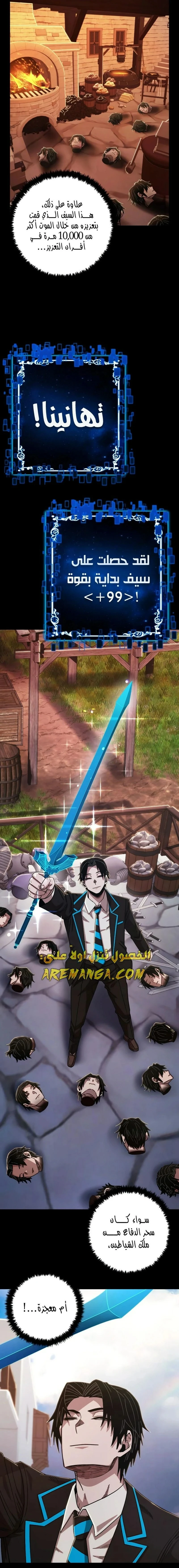 Read Hero Has Returned ar Manga Online