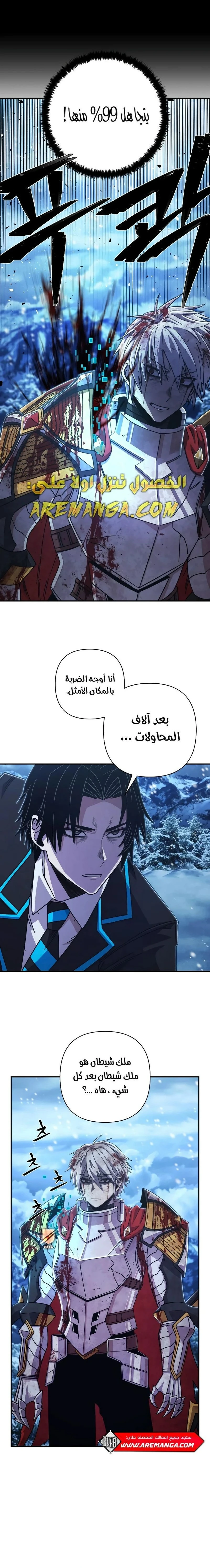 Read Hero Has Returned ar Manga Online