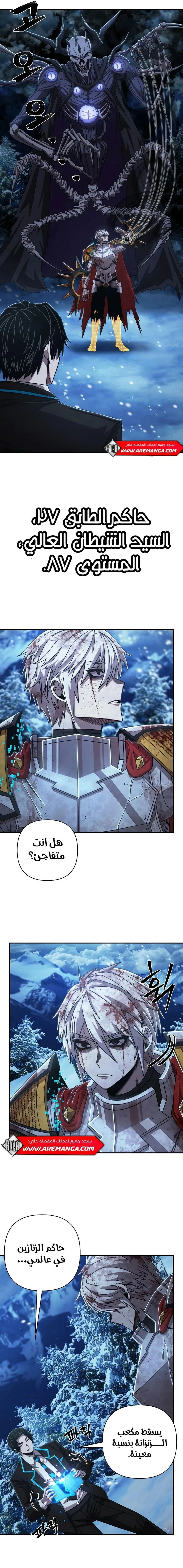 Read Hero Has Returned ar Manga Online