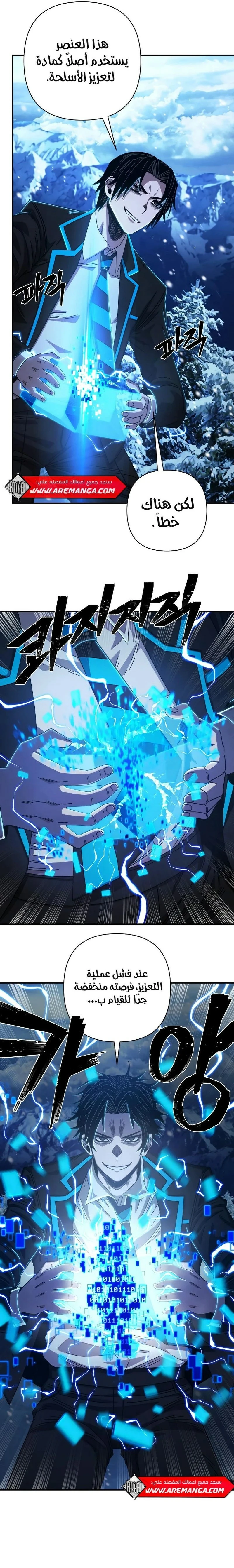 Read Hero Has Returned ar Manga Online