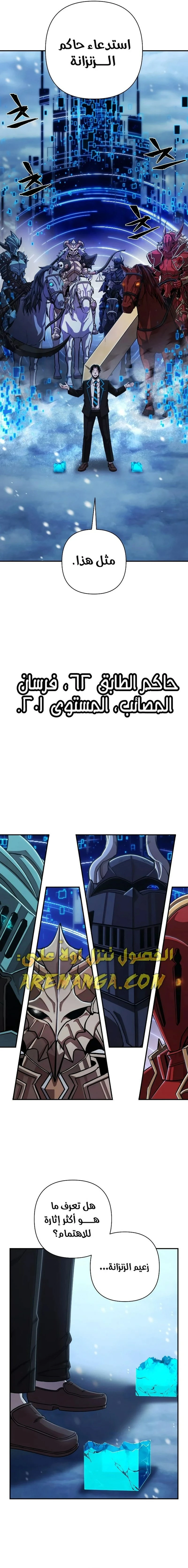 Read Hero Has Returned ar Manga Online