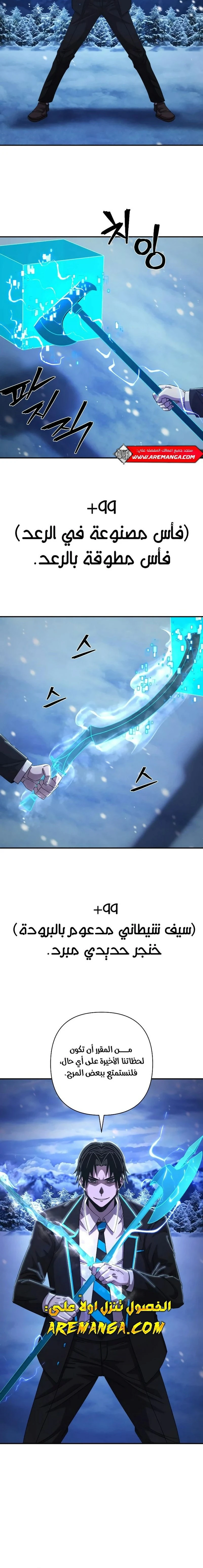 Read Hero Has Returned ar Manga Online