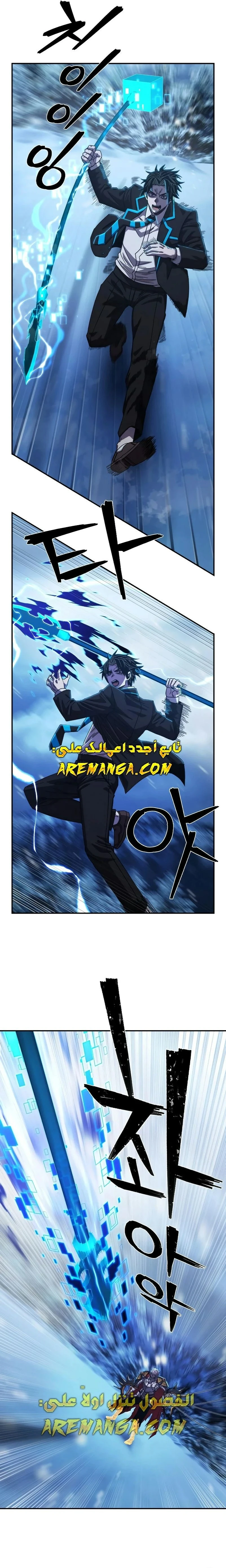 Read Hero Has Returned ar Manga Online