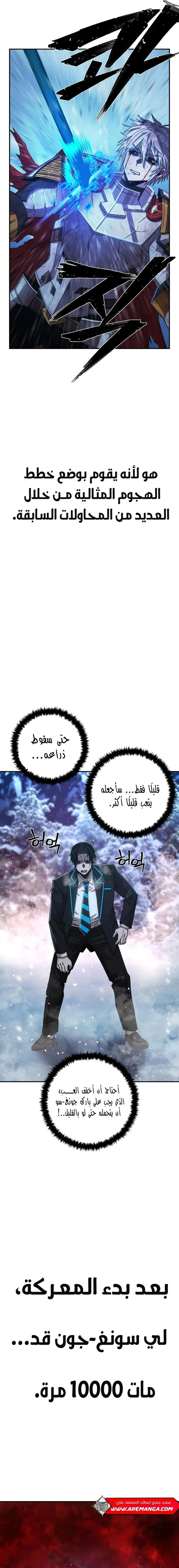 Read Hero Has Returned ar Manga Online