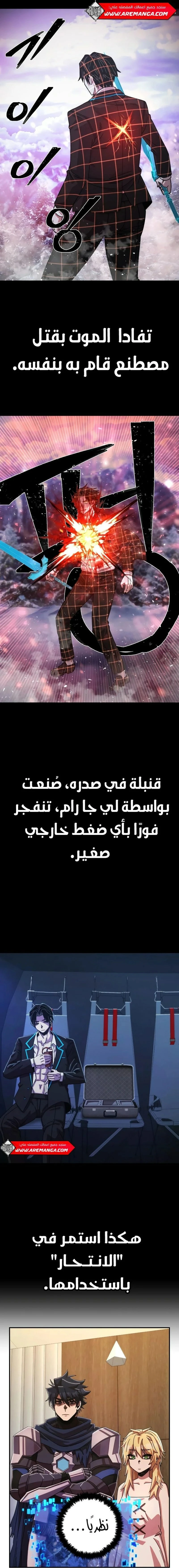 Read Hero Has Returned ar Manga Online