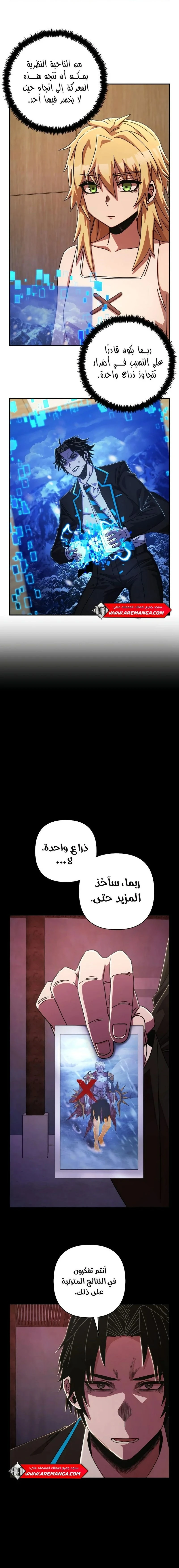 Read Hero Has Returned ar Manga Online