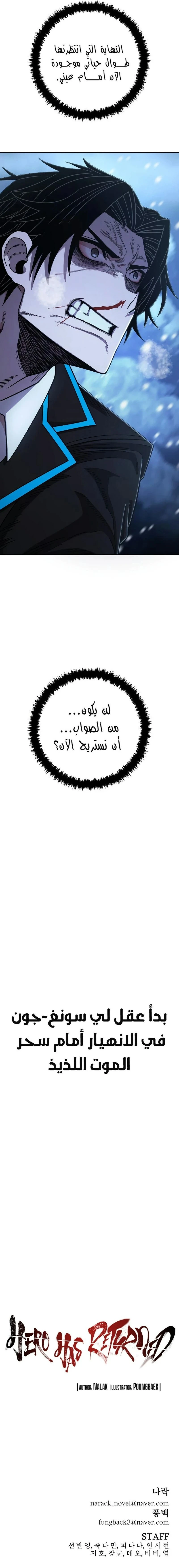 Read Hero Has Returned ar Manga Online