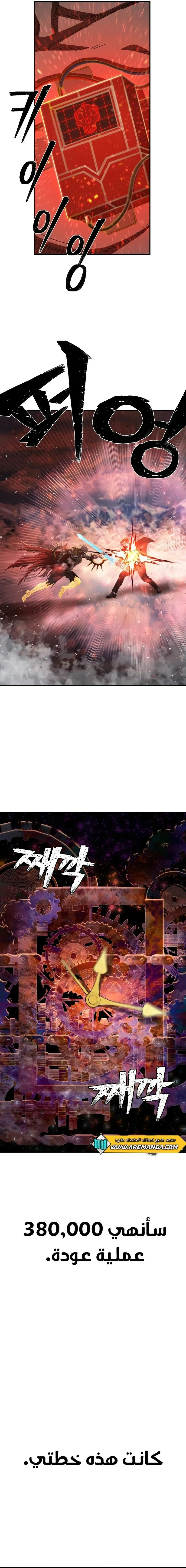 Read Hero Has Returned ar Manga Online