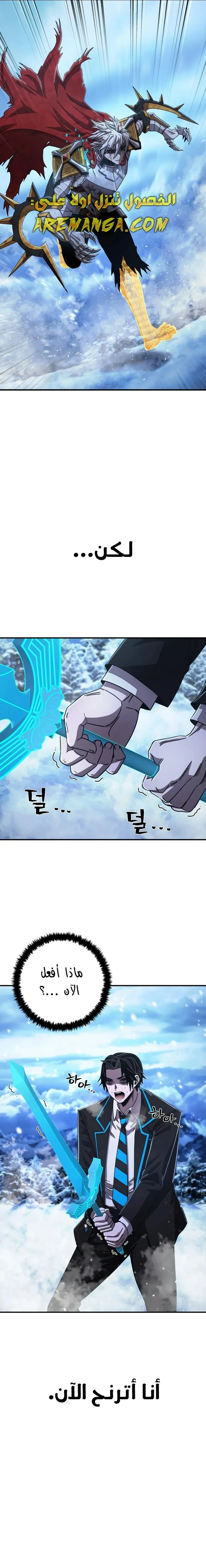 Read Hero Has Returned ar Manga Online