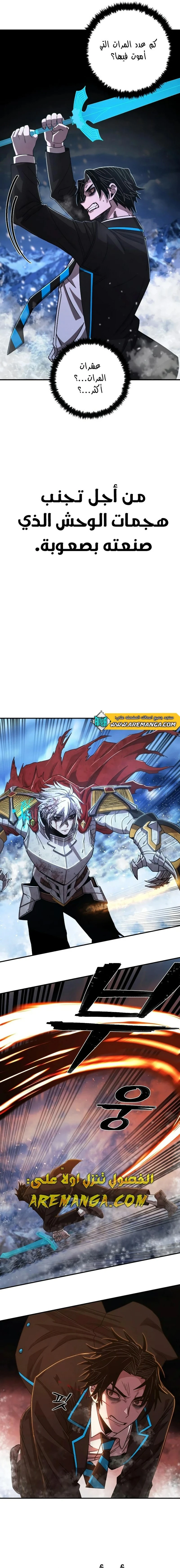 Read Hero Has Returned ar Manga Online