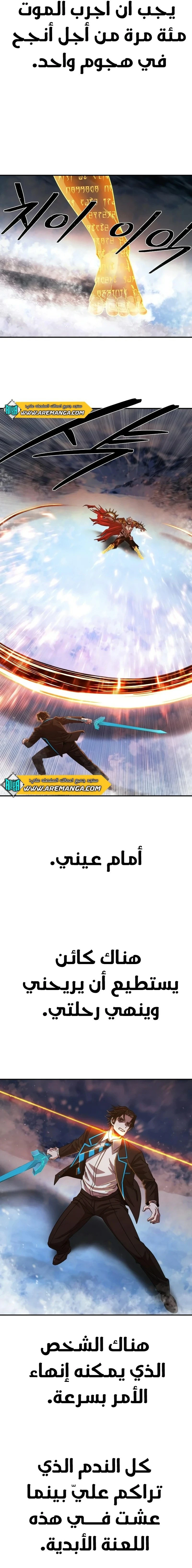 Read Hero Has Returned ar Manga Online