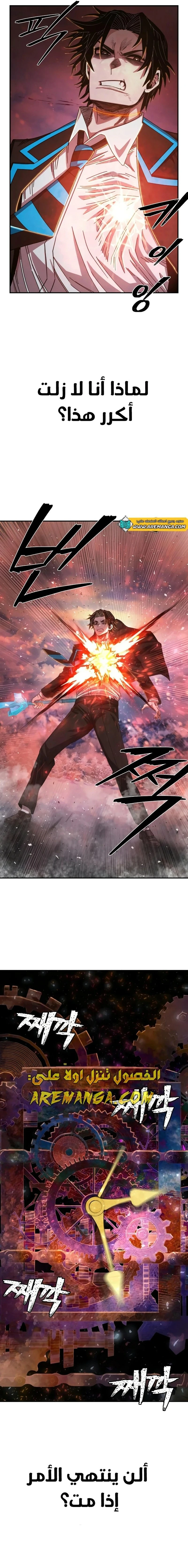 Read Hero Has Returned ar Manga Online