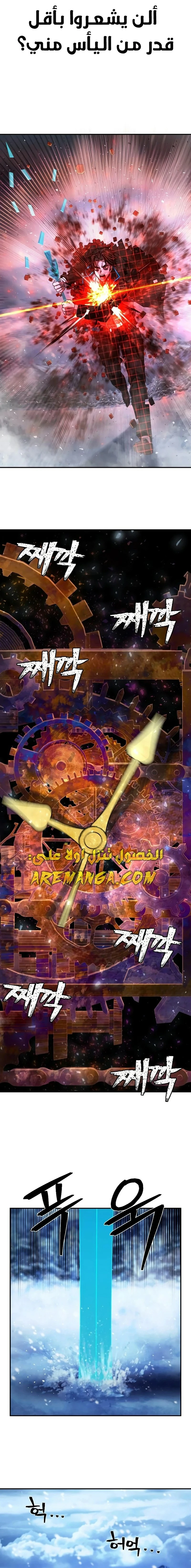 Read Hero Has Returned ar Manga Online