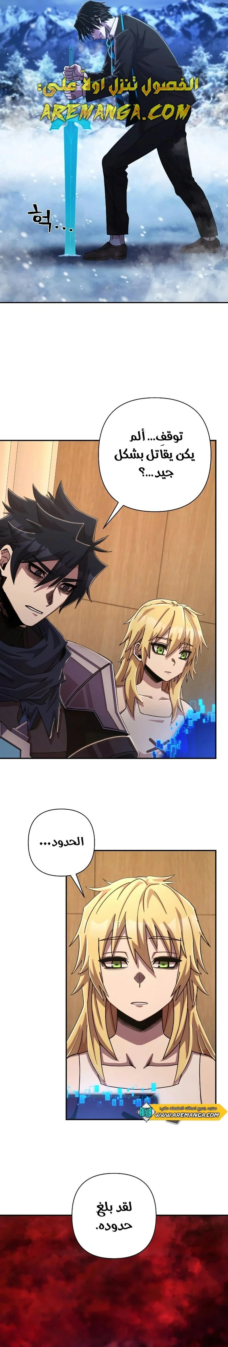 Read Hero Has Returned ar Manga Online