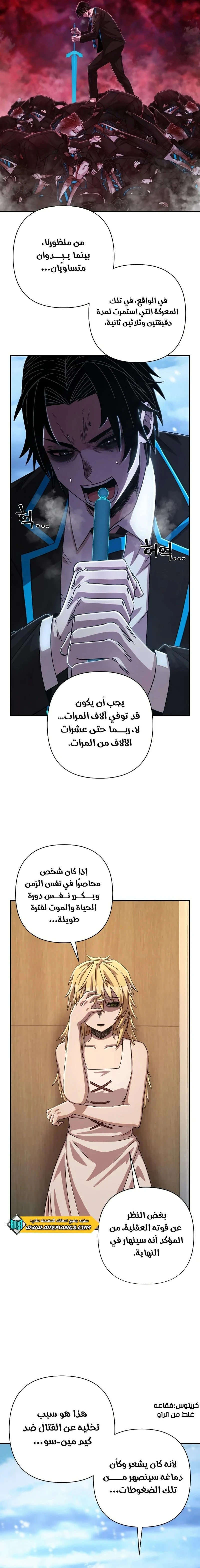 Read Hero Has Returned ar Manga Online