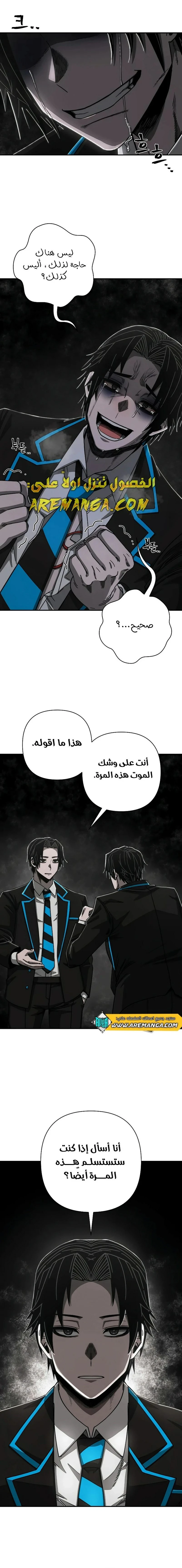 Read Hero Has Returned ar Manga Online