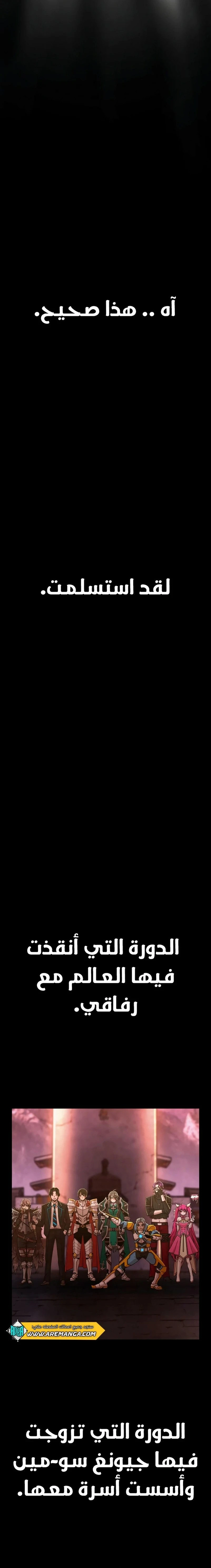 Read Hero Has Returned ar Manga Online