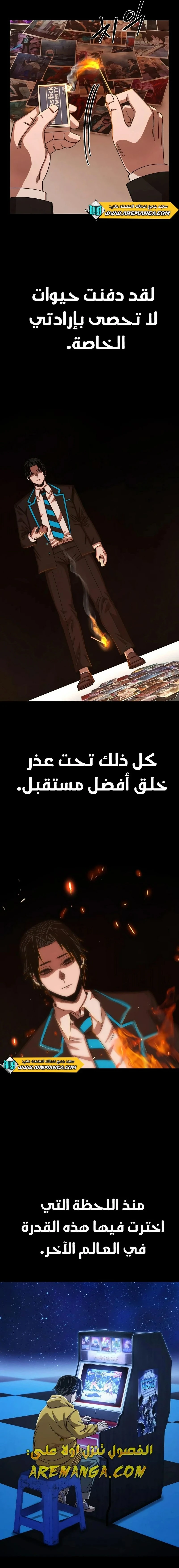 Read Hero Has Returned ar Manga Online