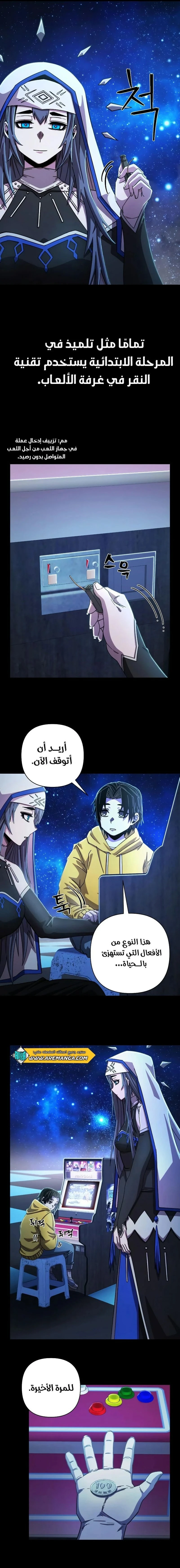 Read Hero Has Returned ar Manga Online