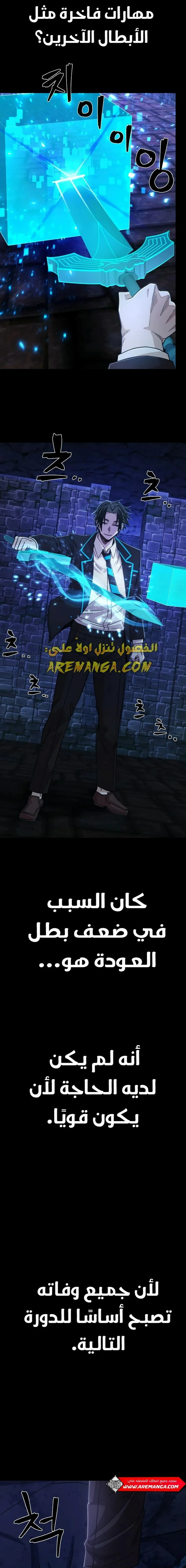 Read Hero Has Returned ar Manga Online