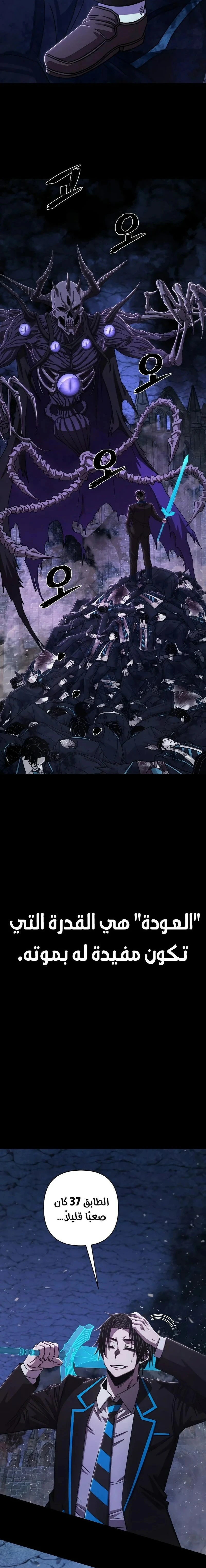 Read Hero Has Returned ar Manga Online