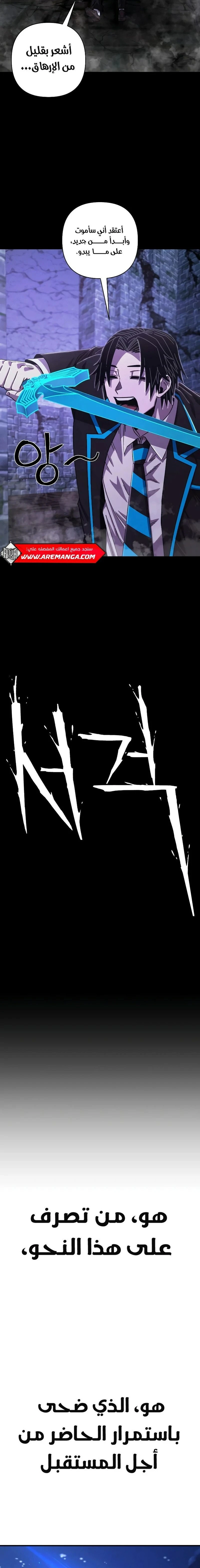 Read Hero Has Returned ar Manga Online